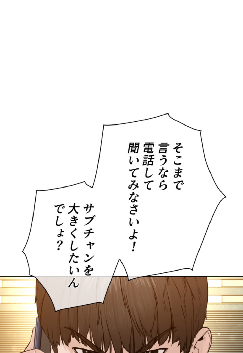 喧嘩独学 第151話 - Page 162