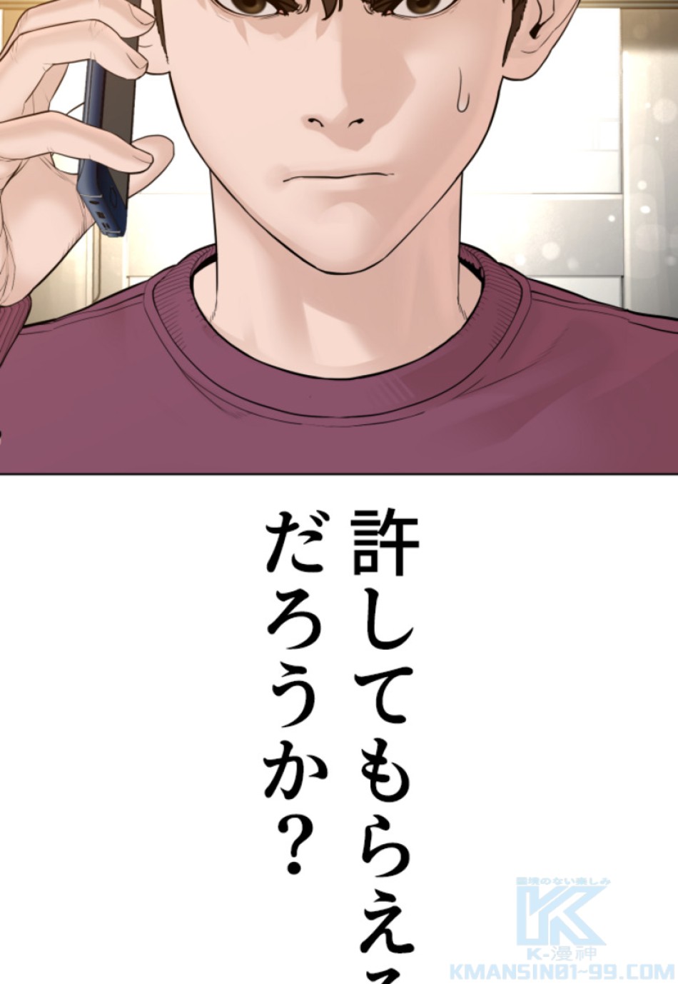 喧嘩独学 第151話 - Page 163
