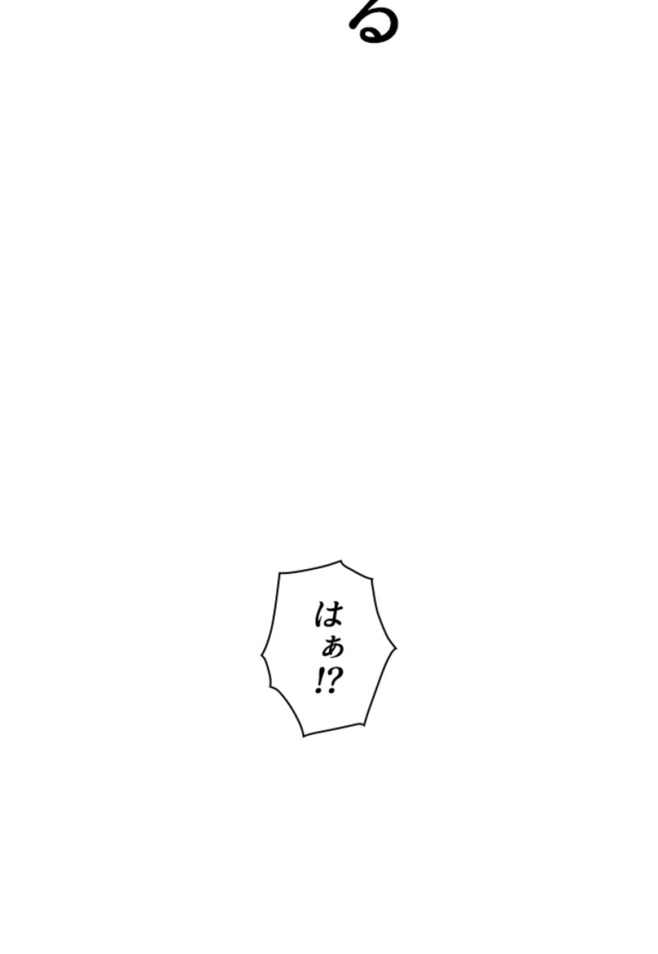 喧嘩独学 第151話 - Page 164
