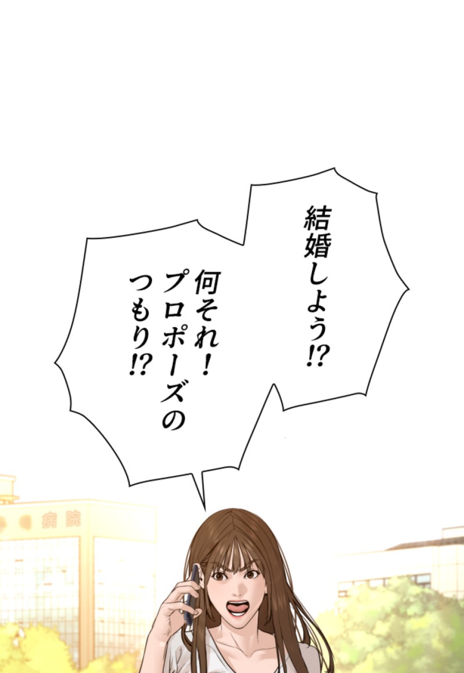 喧嘩独学 第151話 - Page 165
