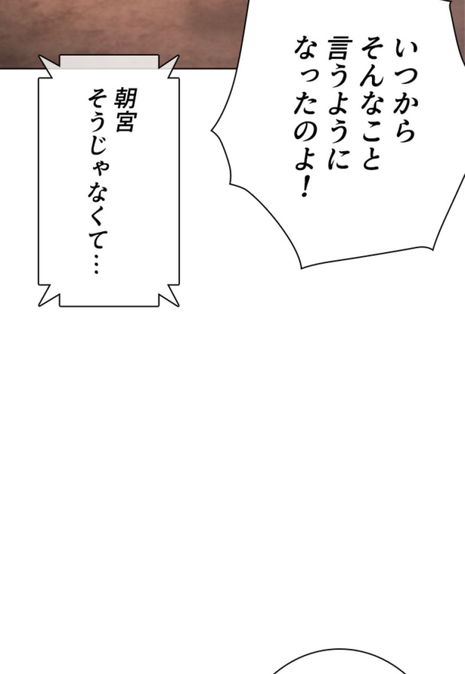喧嘩独学 第151話 - Page 167