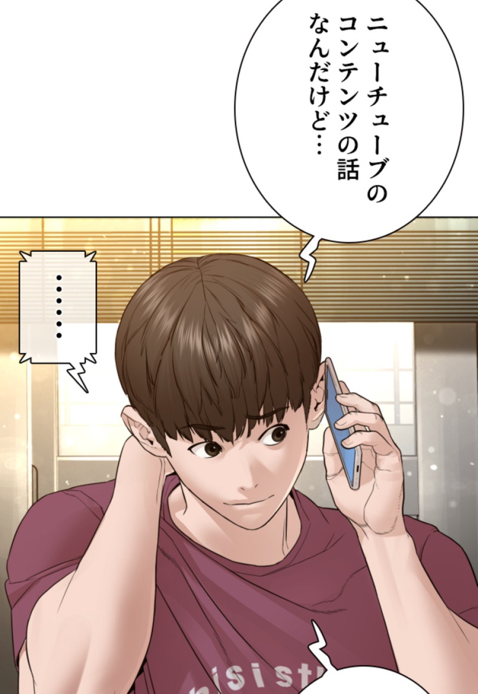 喧嘩独学 第151話 - Page 168