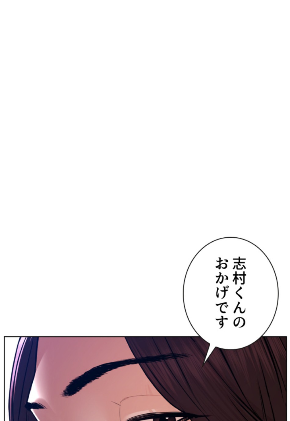喧嘩独学 第151話 - Page 17