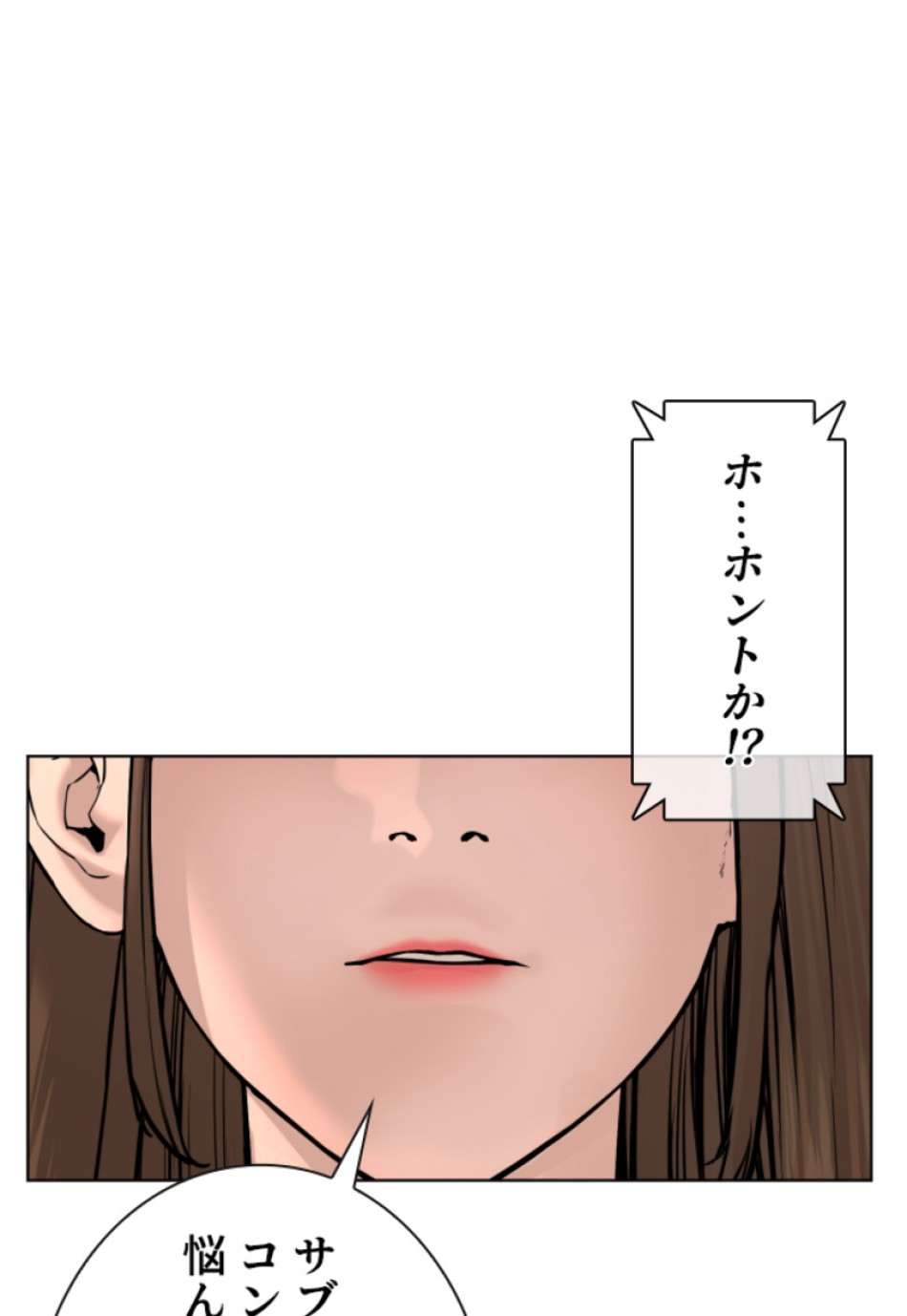 喧嘩独学 第151話 - Page 174