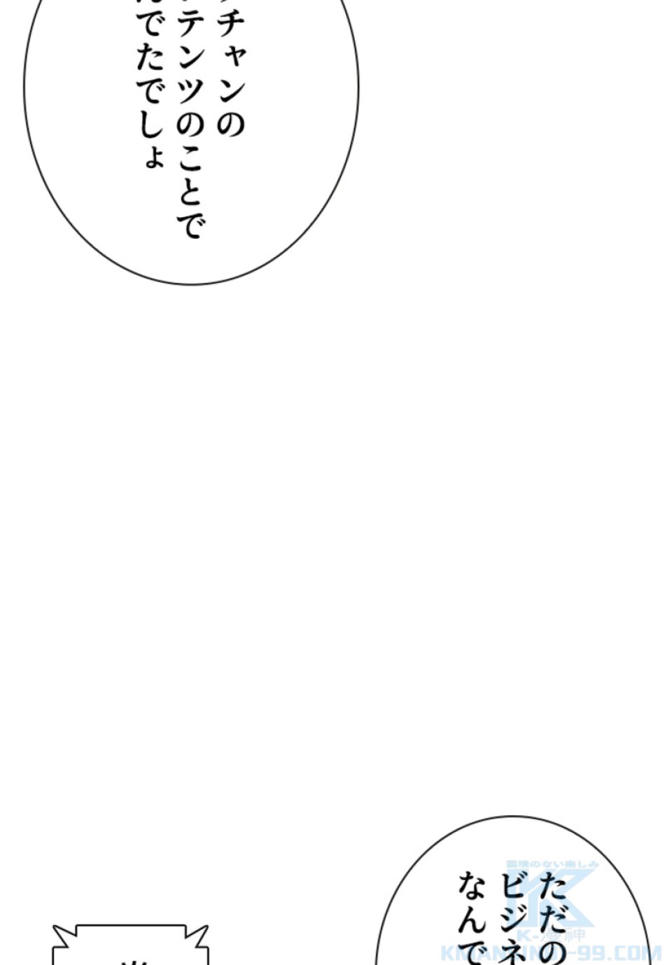 喧嘩独学 第151話 - Page 175