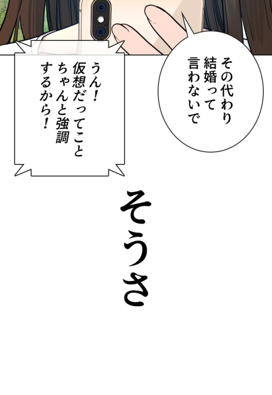 喧嘩独学 第151話 - Page 177