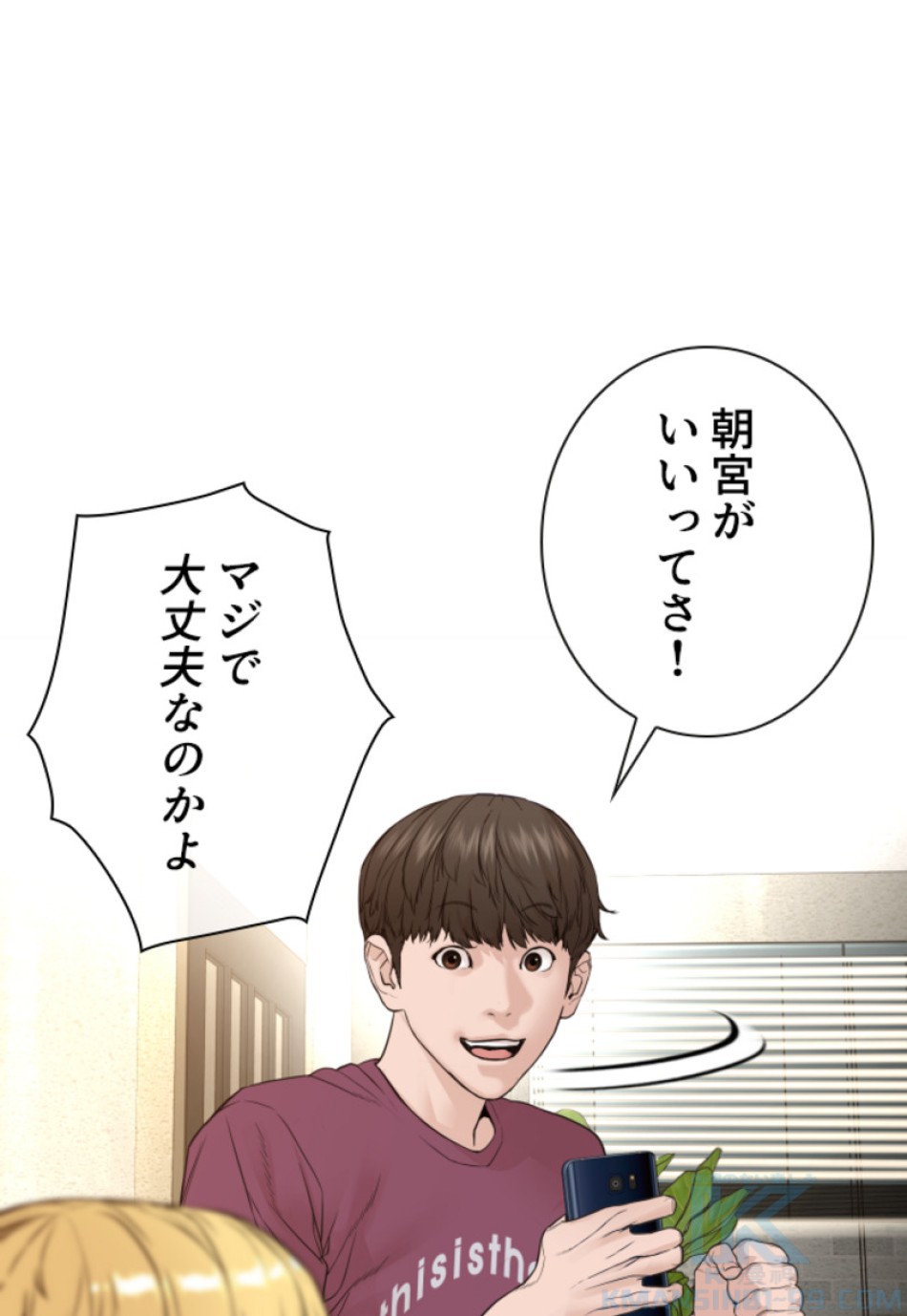 喧嘩独学 第151話 - Page 178