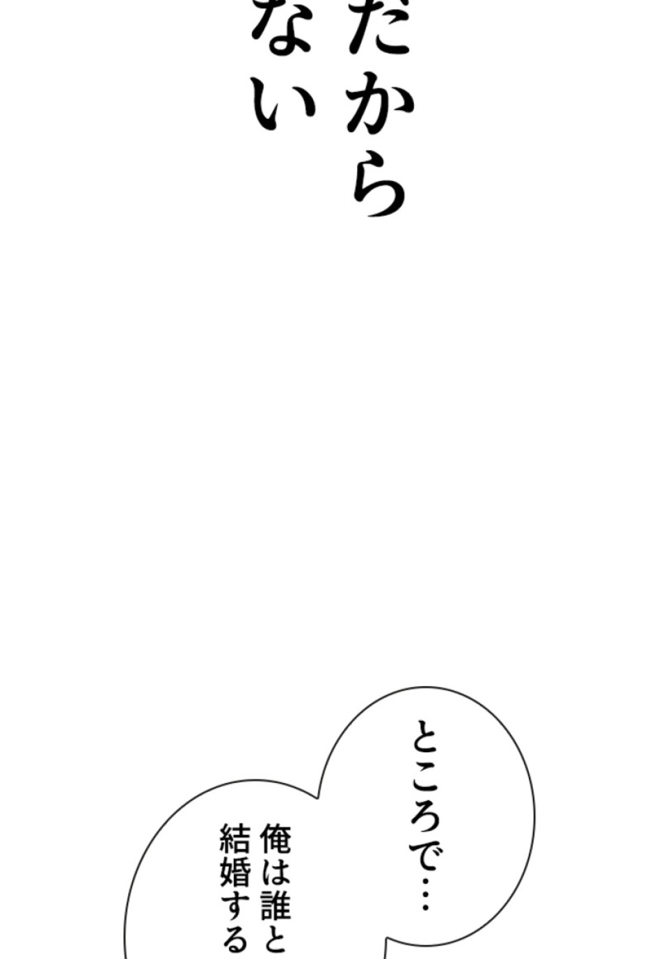 喧嘩独学 第151話 - Page 180