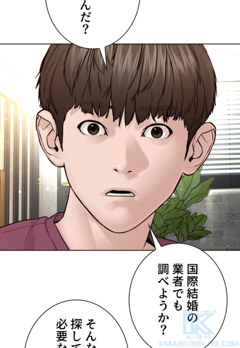 喧嘩独学 第151話 - Page 181
