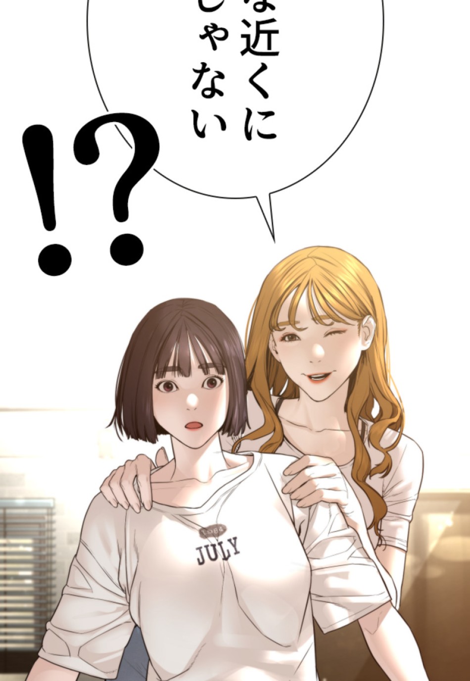 喧嘩独学 第151話 - Page 183