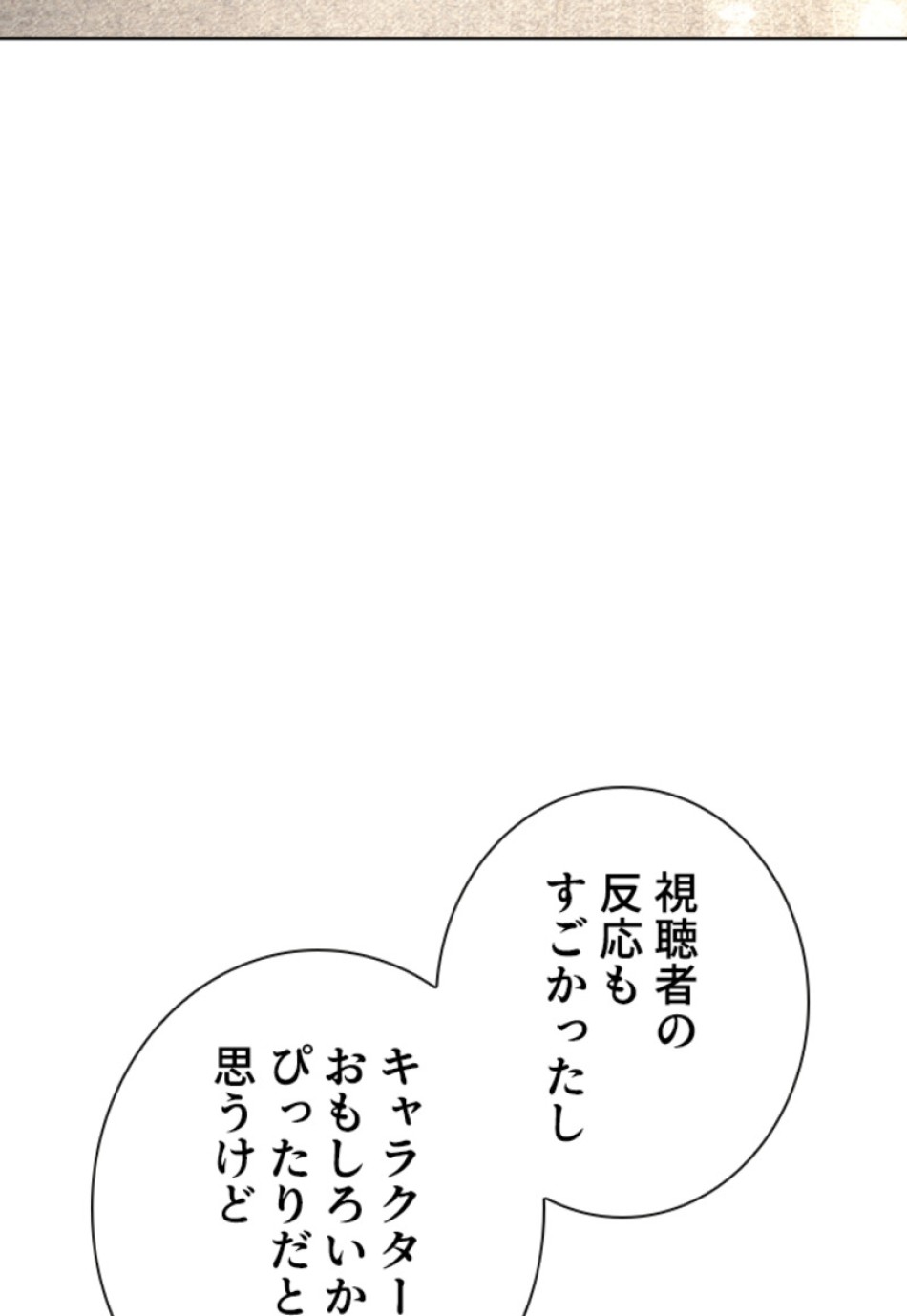 喧嘩独学 第151話 - Page 185