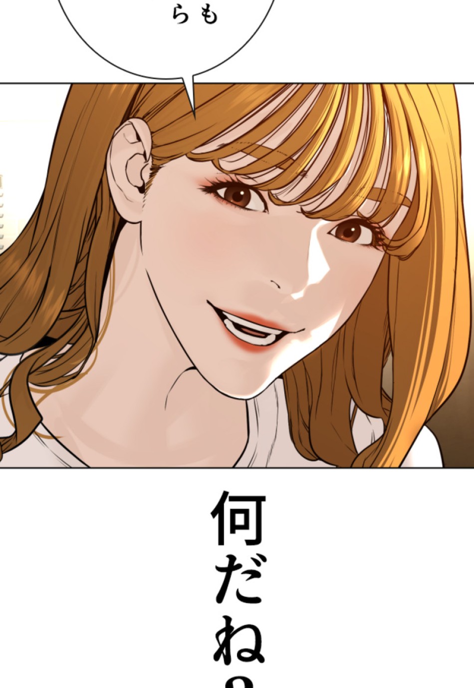 喧嘩独学 第151話 - Page 186