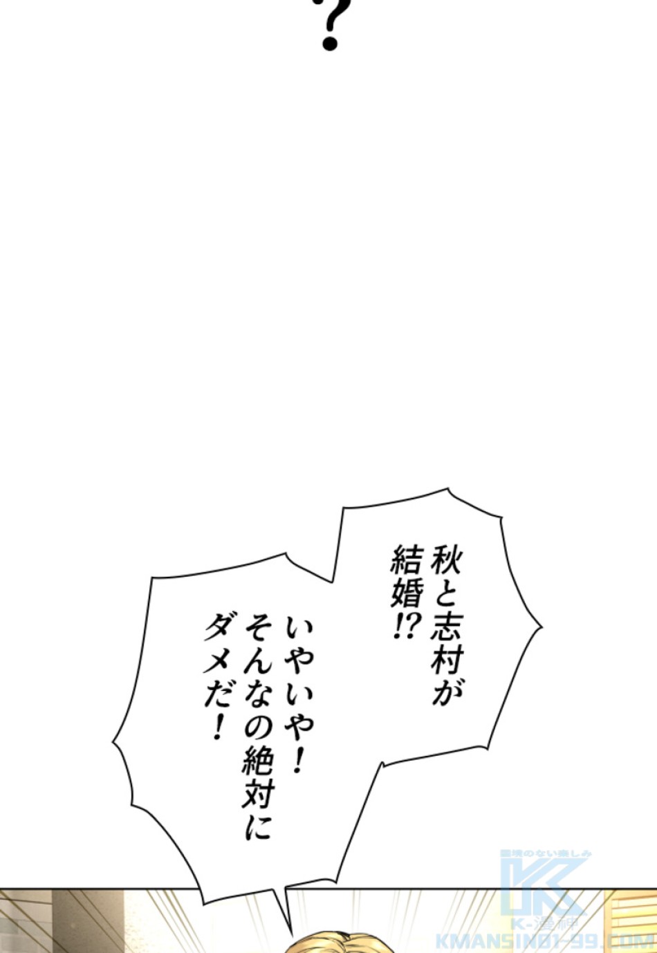 喧嘩独学 第151話 - Page 187