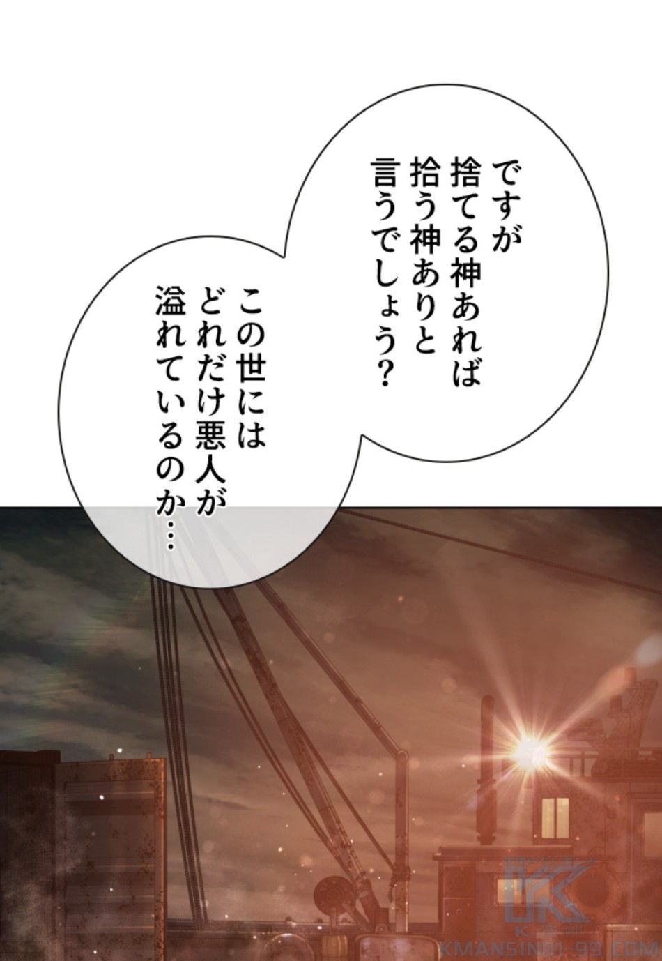 喧嘩独学 第151話 - Page 19