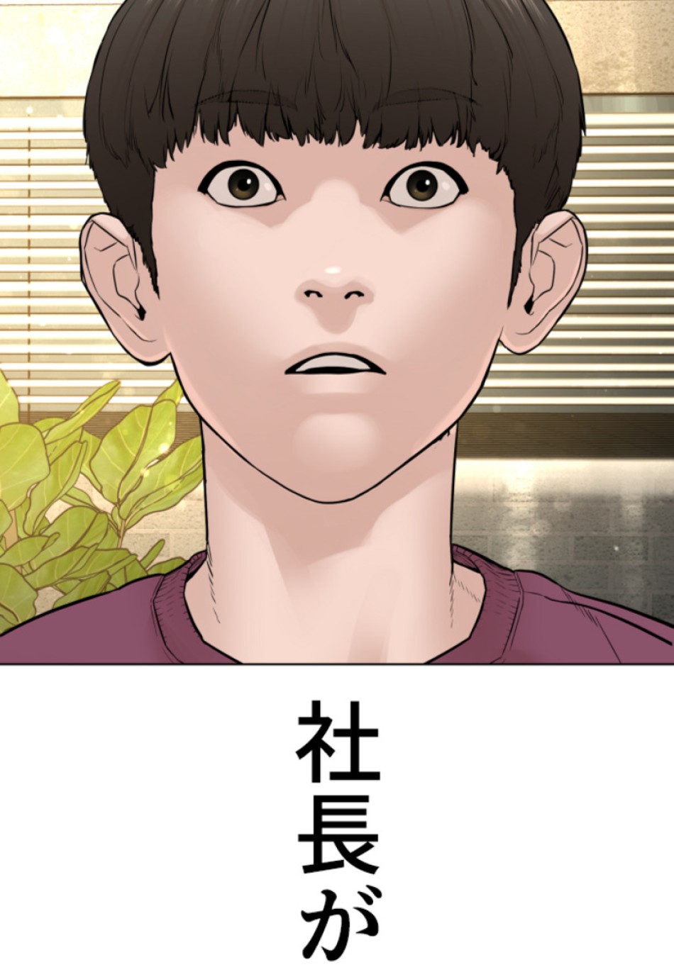 喧嘩独学 第151話 - Page 191