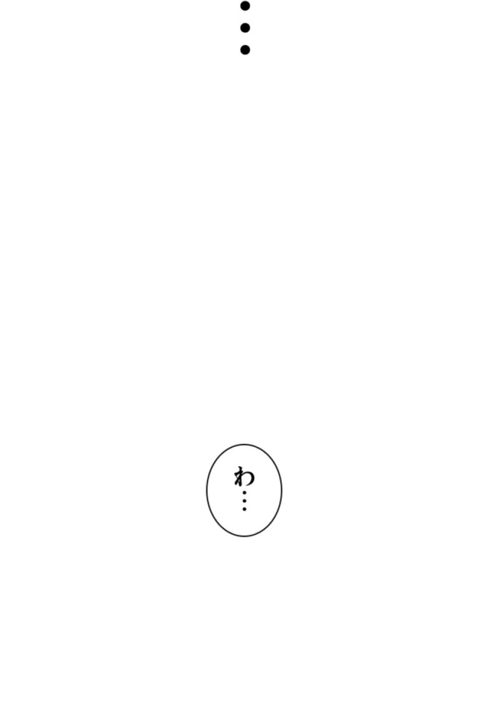 喧嘩独学 第151話 - Page 192