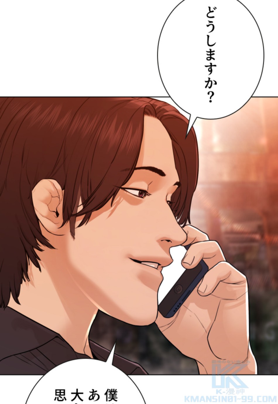 喧嘩独学 第151話 - Page 22