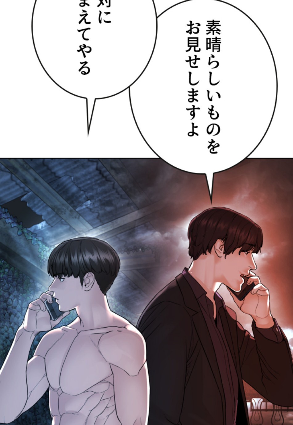 喧嘩独学 第151話 - Page 27