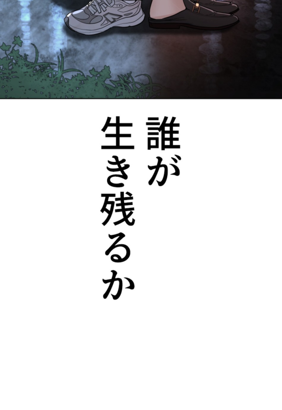 喧嘩独学 第151話 - Page 29