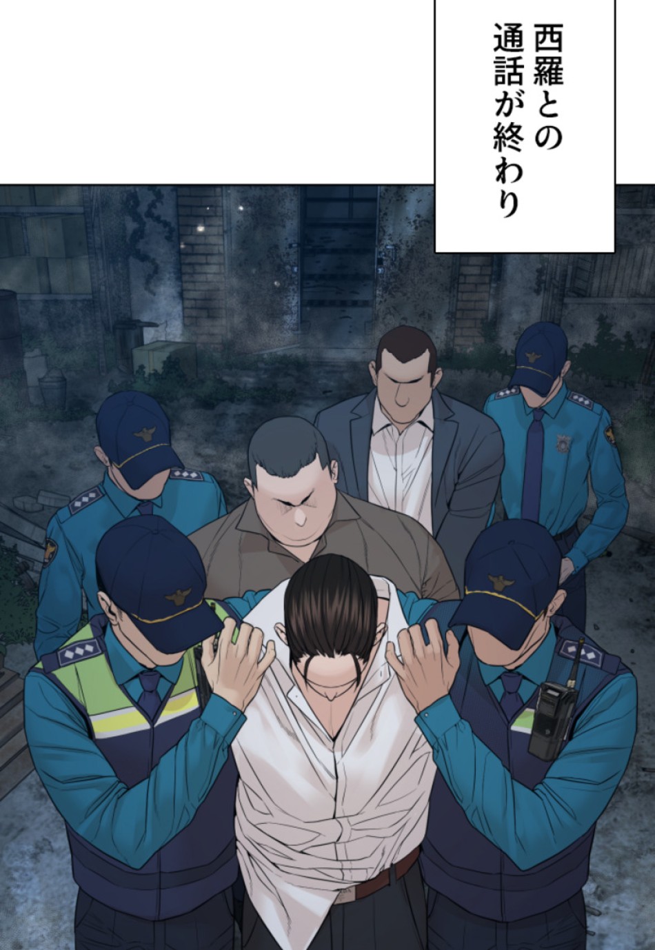喧嘩独学 第151話 - Page 32