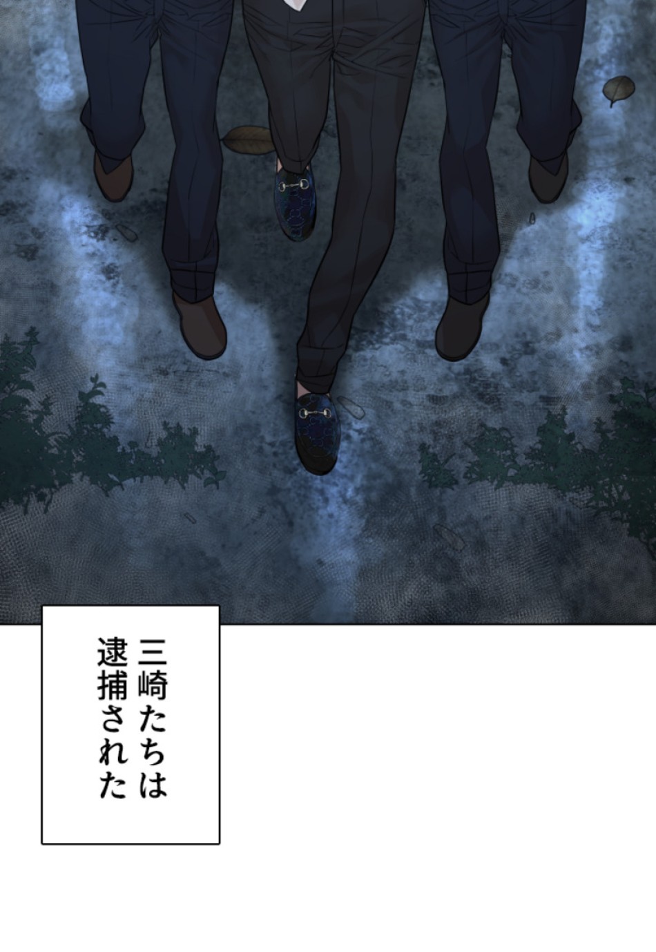 喧嘩独学 第151話 - Page 33