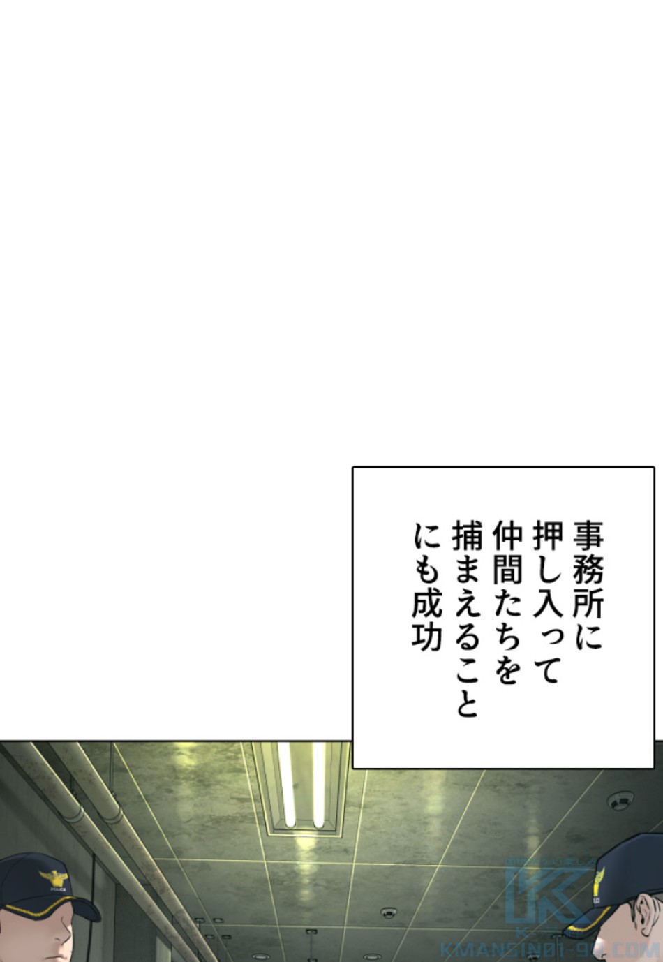 喧嘩独学 第151話 - Page 34