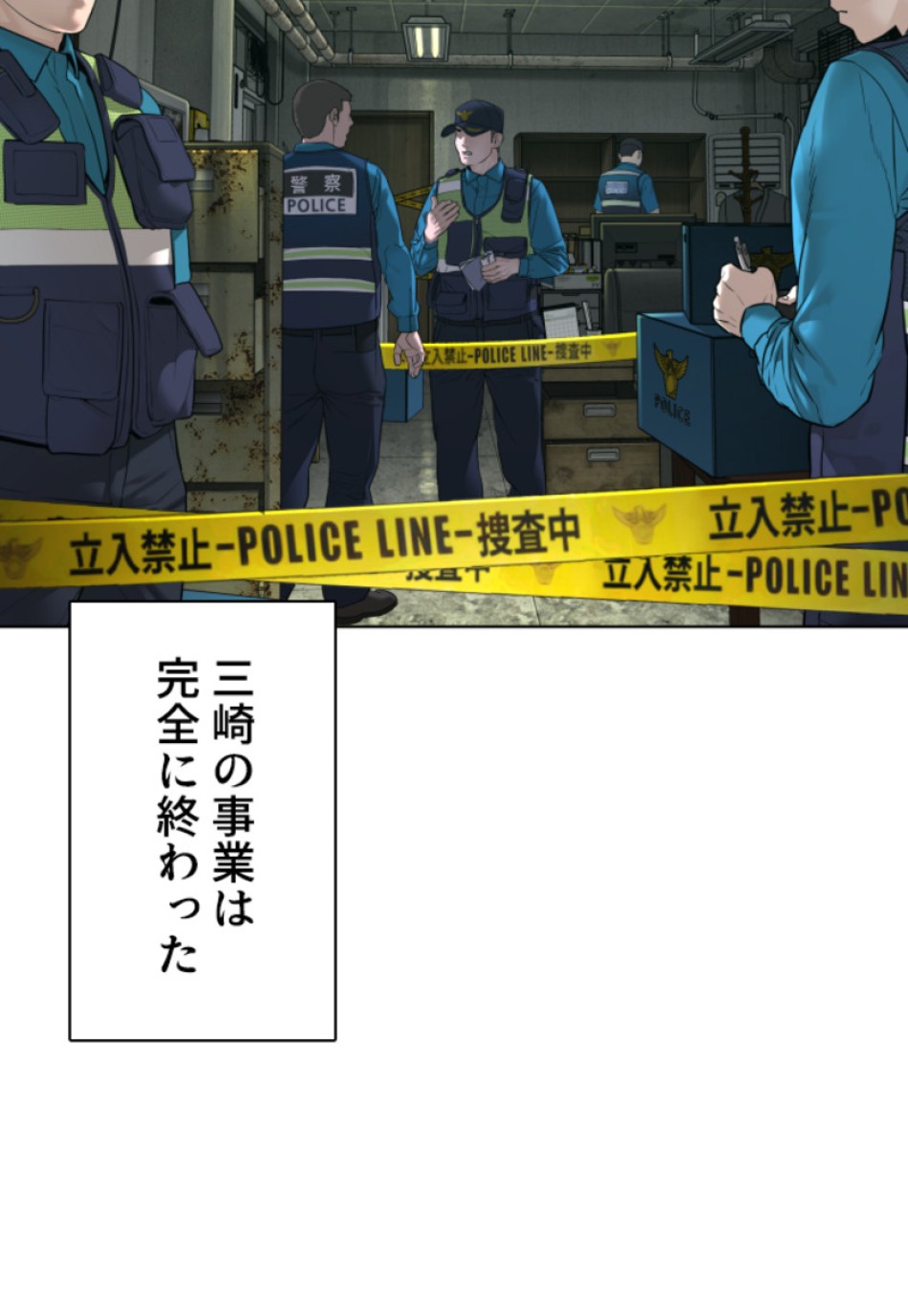 喧嘩独学 第151話 - Page 35