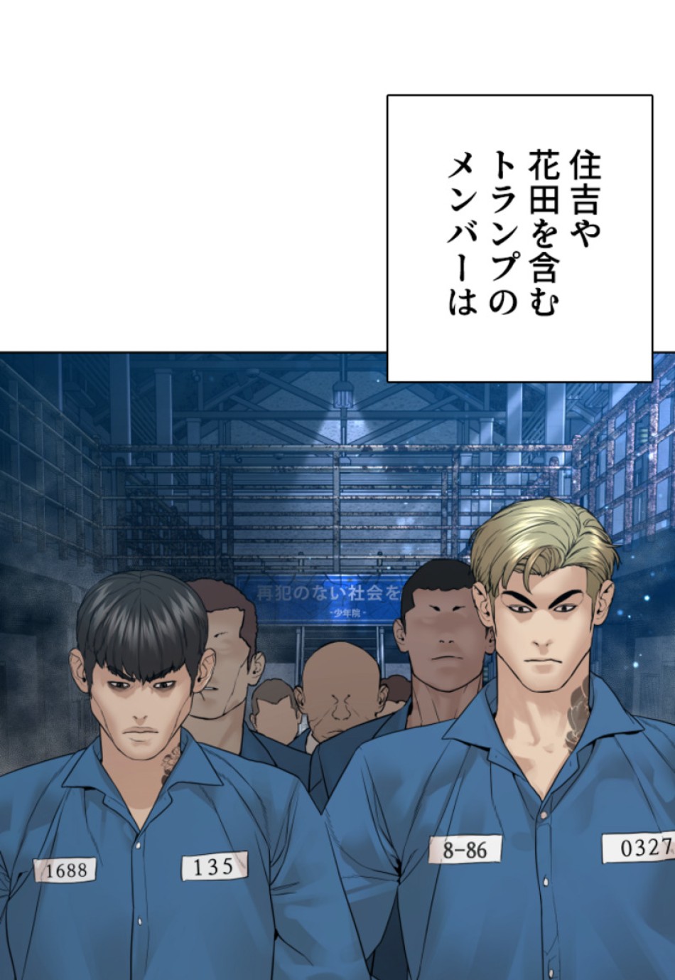 喧嘩独学 第151話 - Page 39