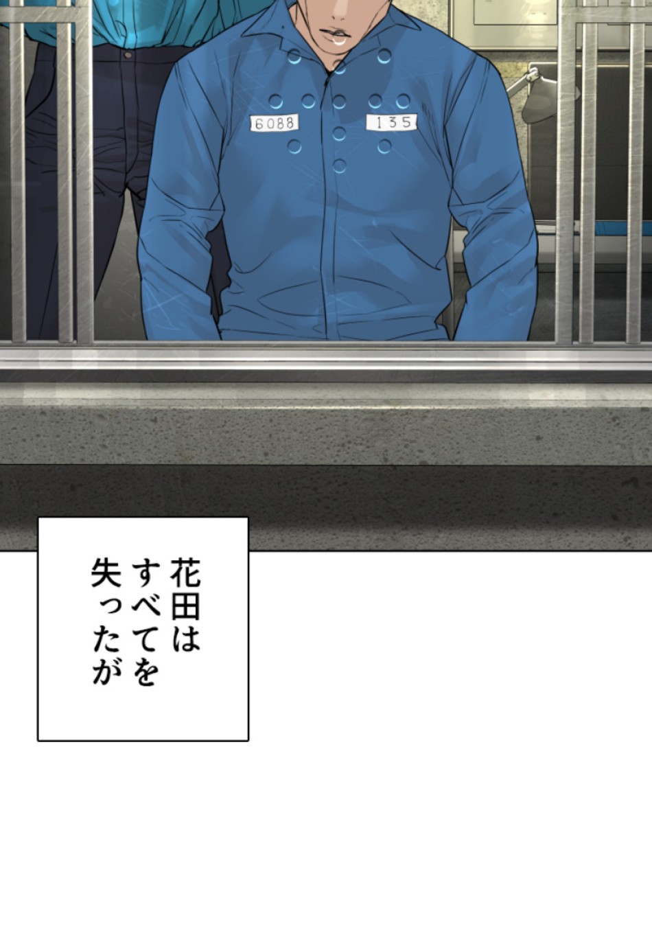 喧嘩独学 第151話 - Page 42