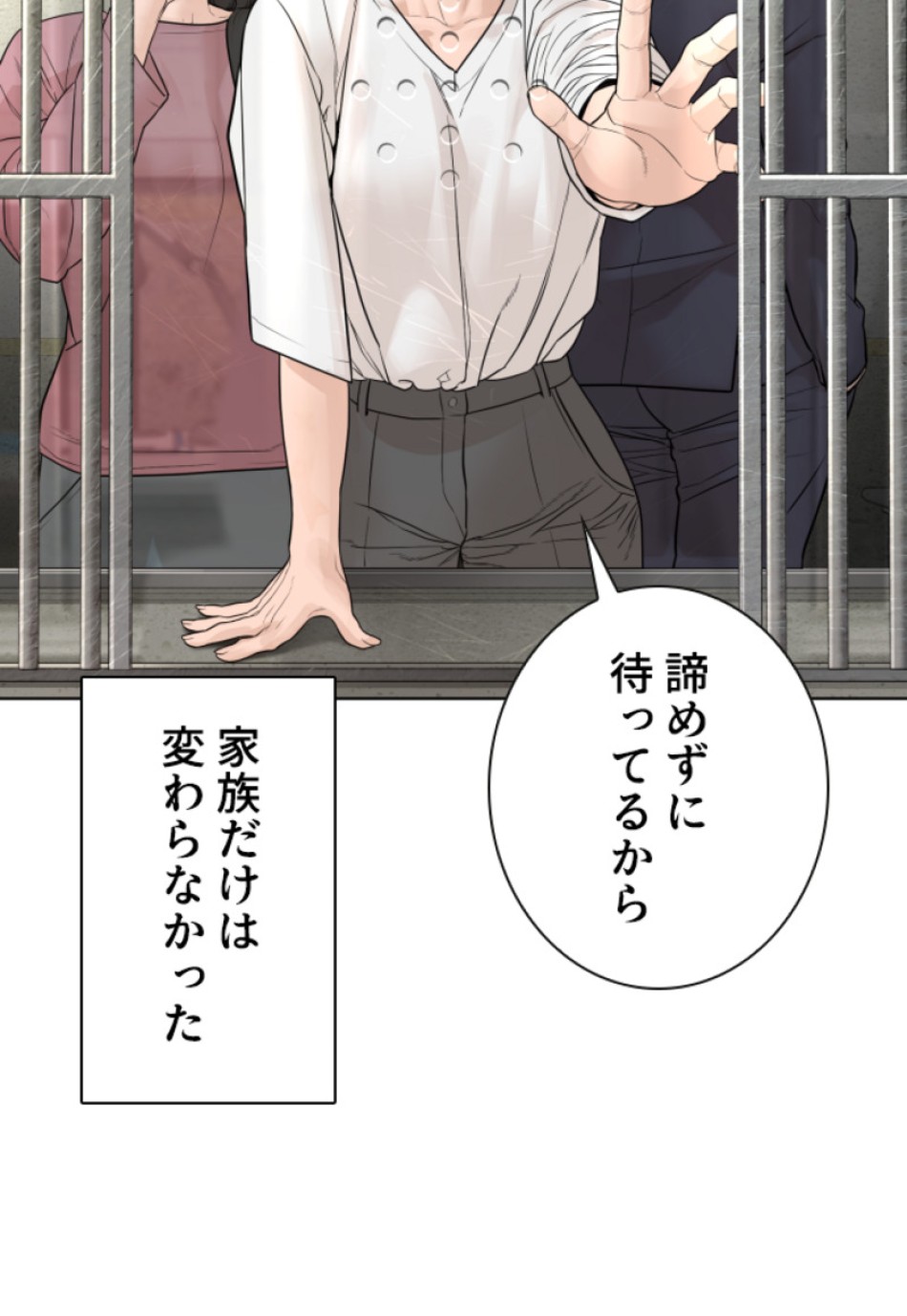 喧嘩独学 第151話 - Page 44