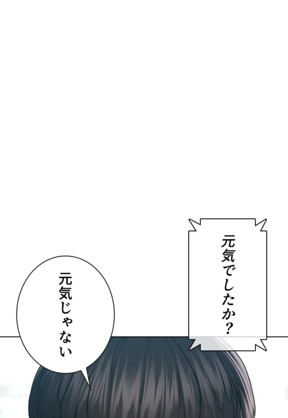 喧嘩独学 第151話 - Page 5