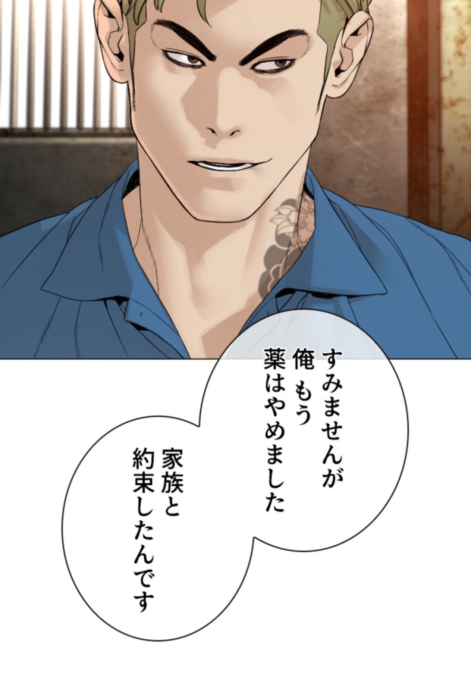 喧嘩独学 第151話 - Page 50