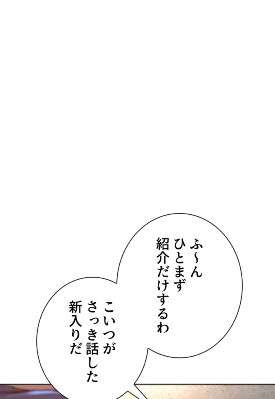 喧嘩独学 第151話 - Page 51