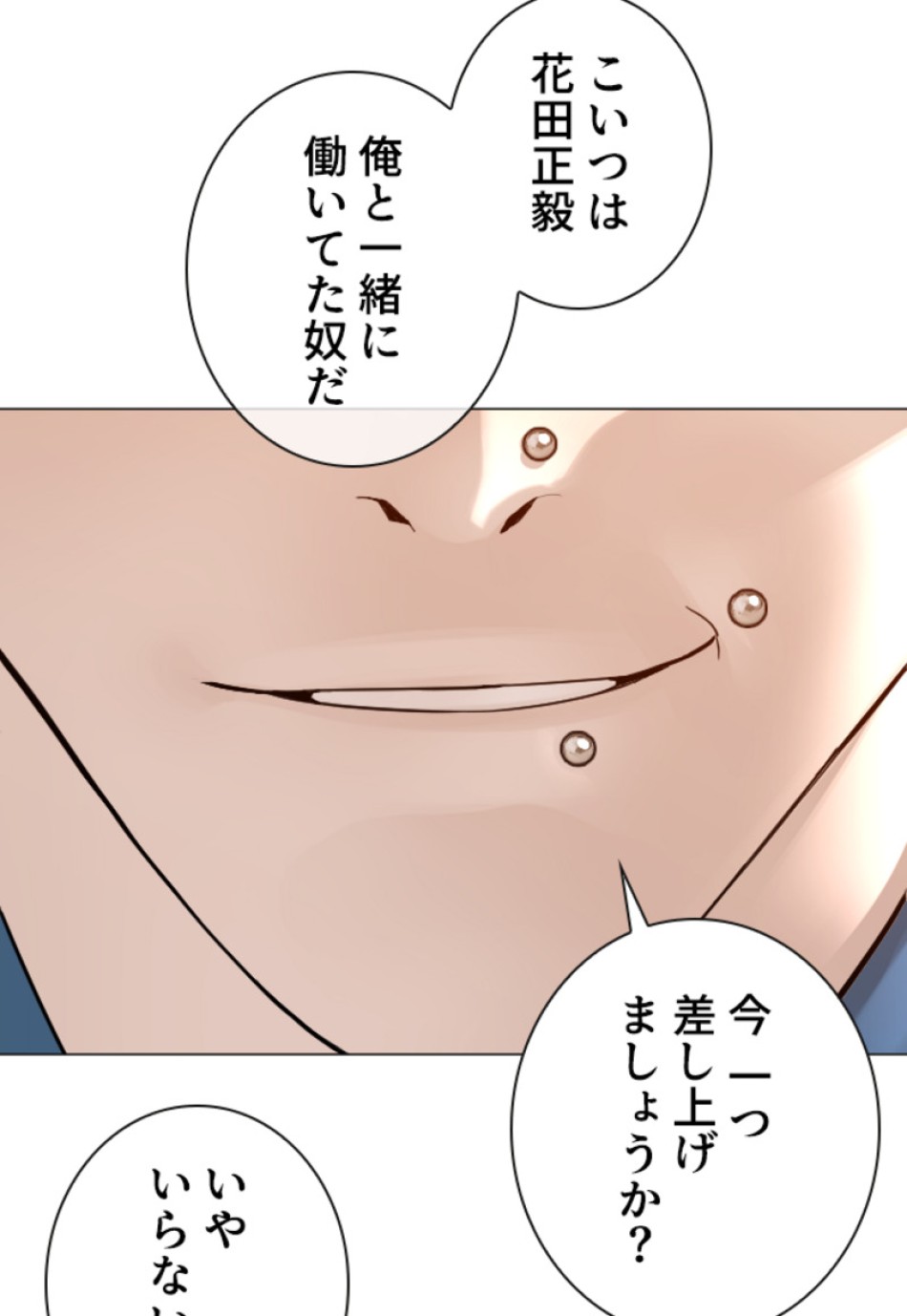 喧嘩独学 第151話 - Page 54