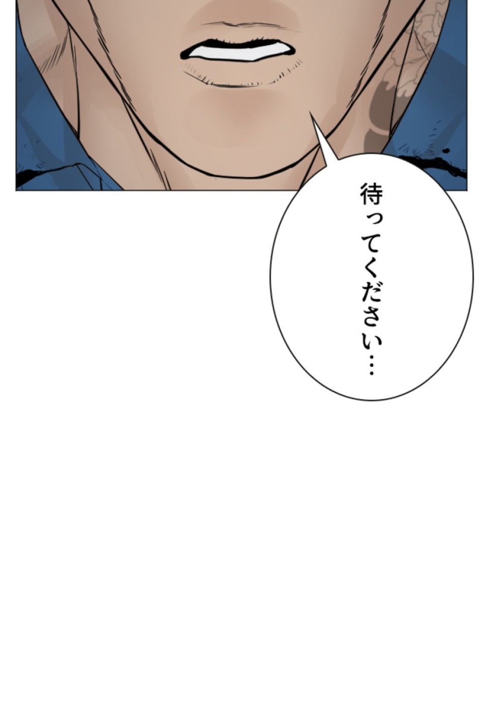 喧嘩独学 第151話 - Page 56