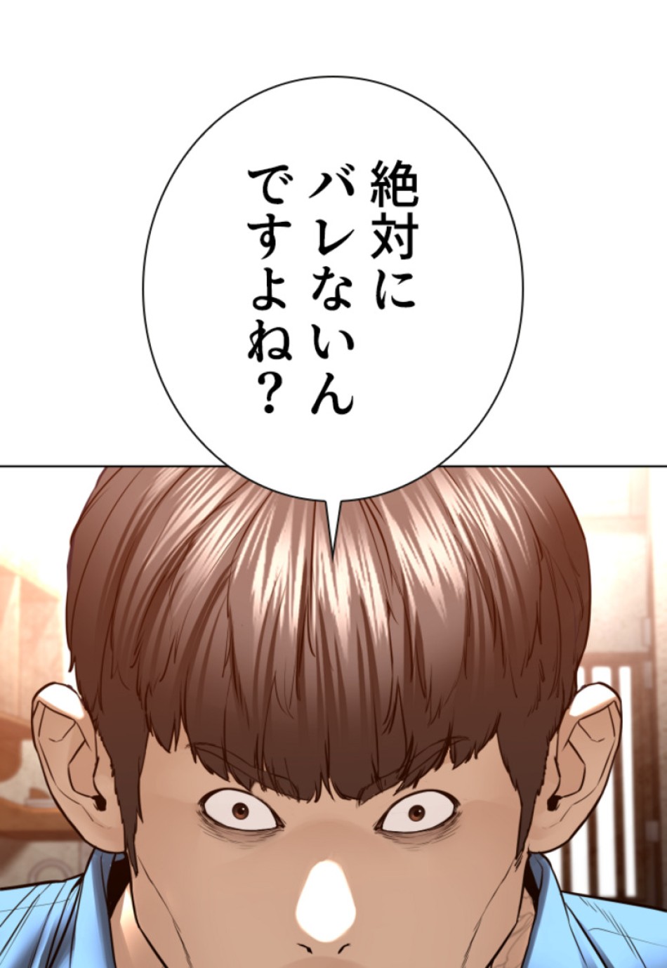 喧嘩独学 第151話 - Page 57