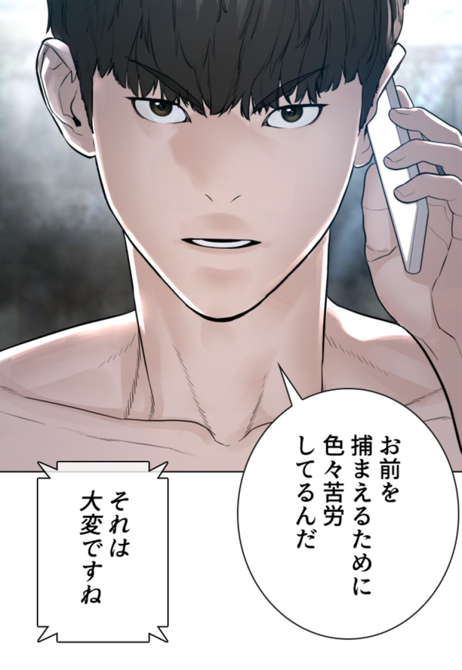 喧嘩独学 第151話 - Page 6
