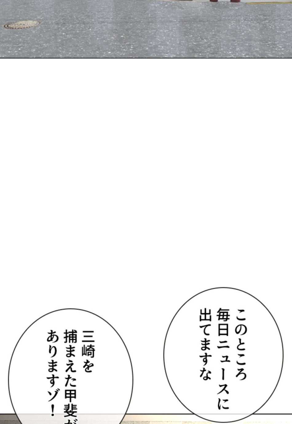 喧嘩独学 第151話 - Page 60
