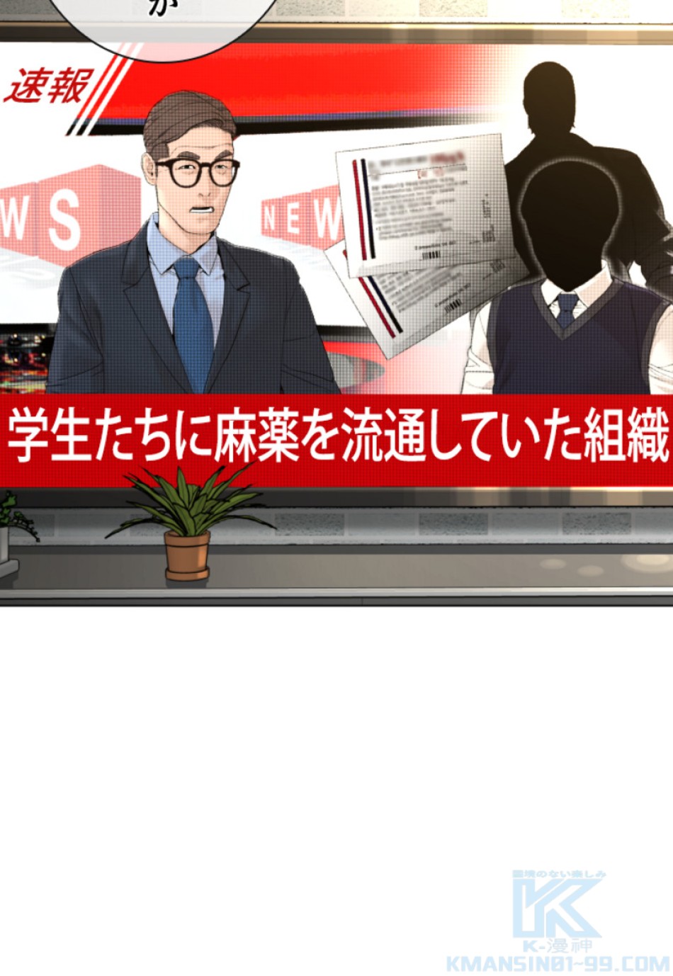 喧嘩独学 第151話 - Page 61