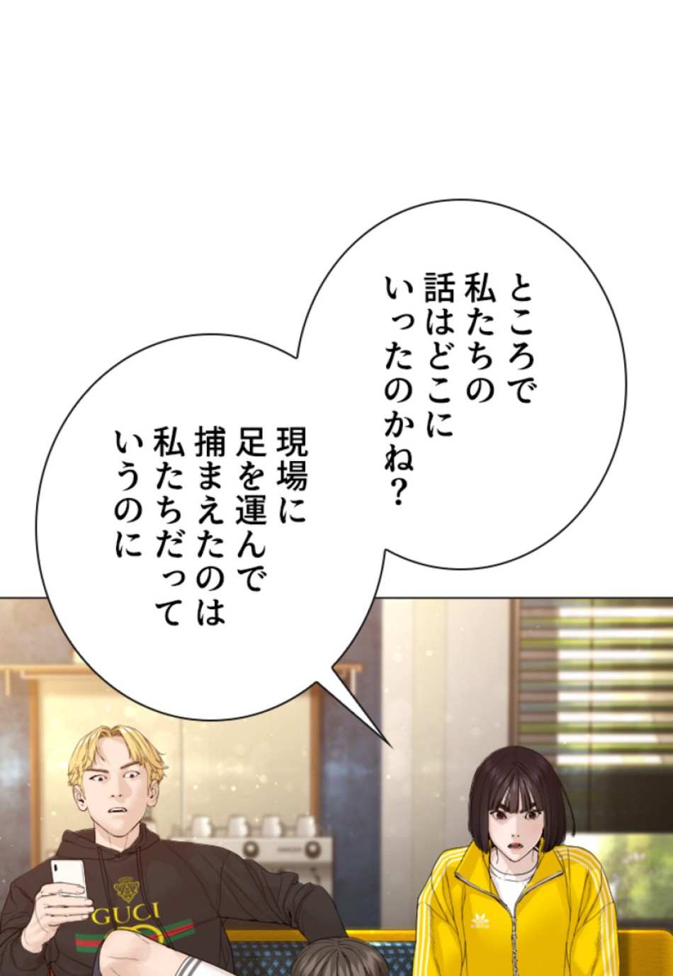 喧嘩独学 第151話 - Page 62