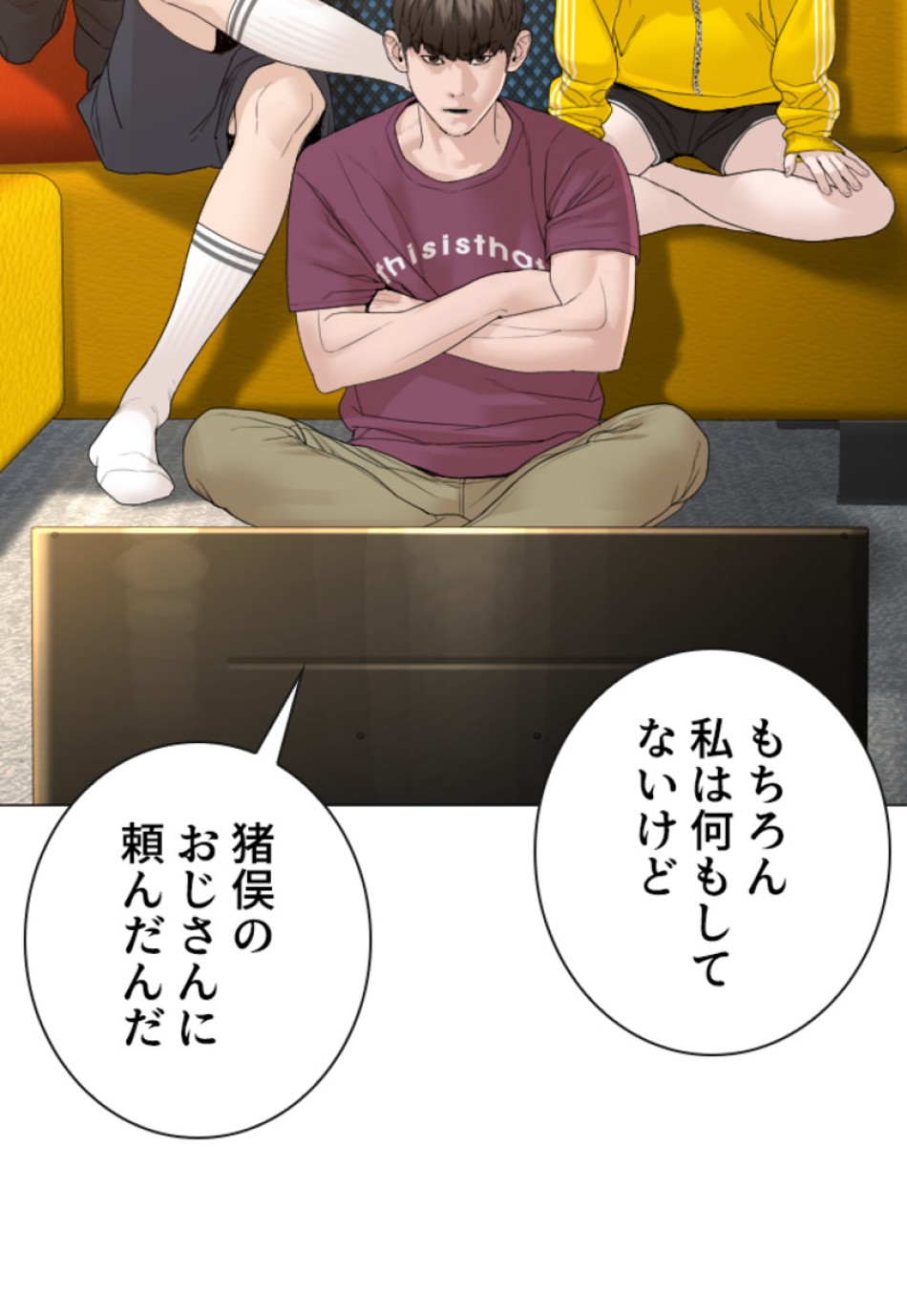 喧嘩独学 第151話 - Page 63