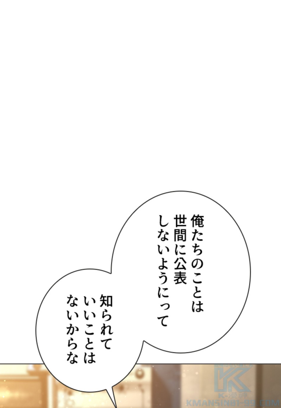 喧嘩独学 第151話 - Page 64