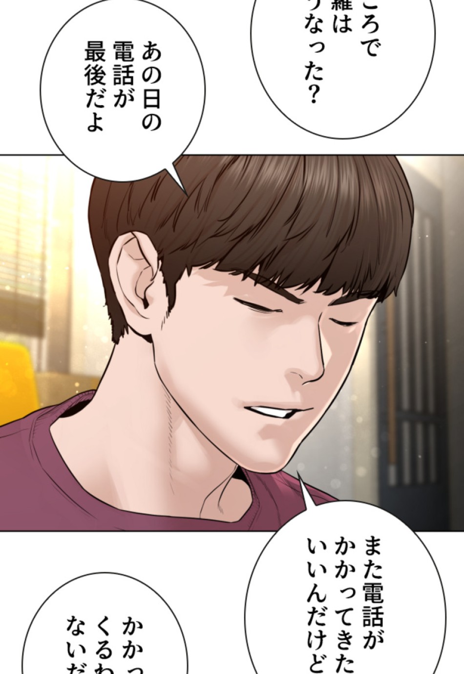 喧嘩独学 第151話 - Page 69