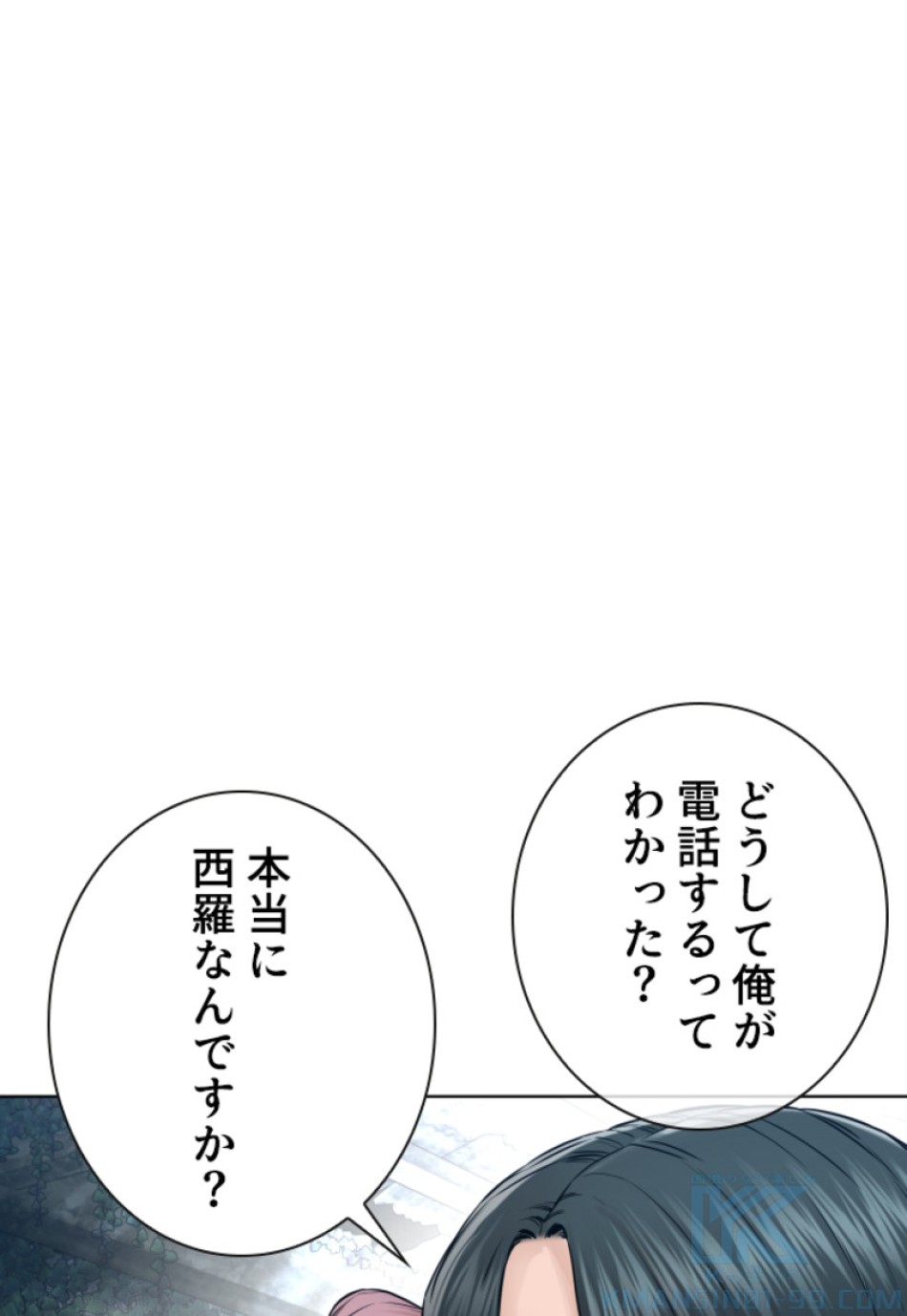 喧嘩独学 第151話 - Page 7