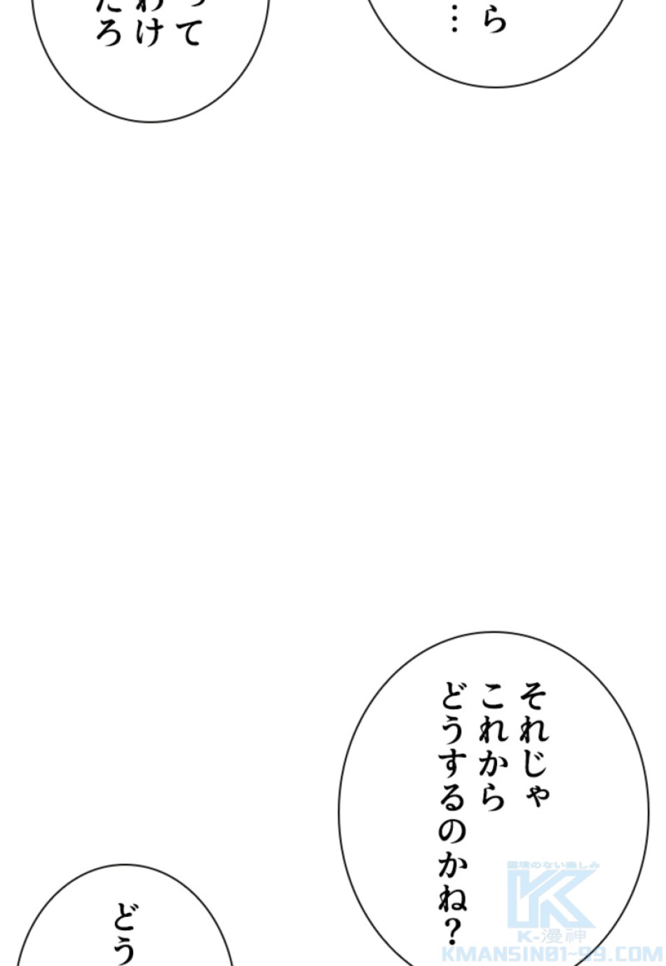 喧嘩独学 第151話 - Page 70