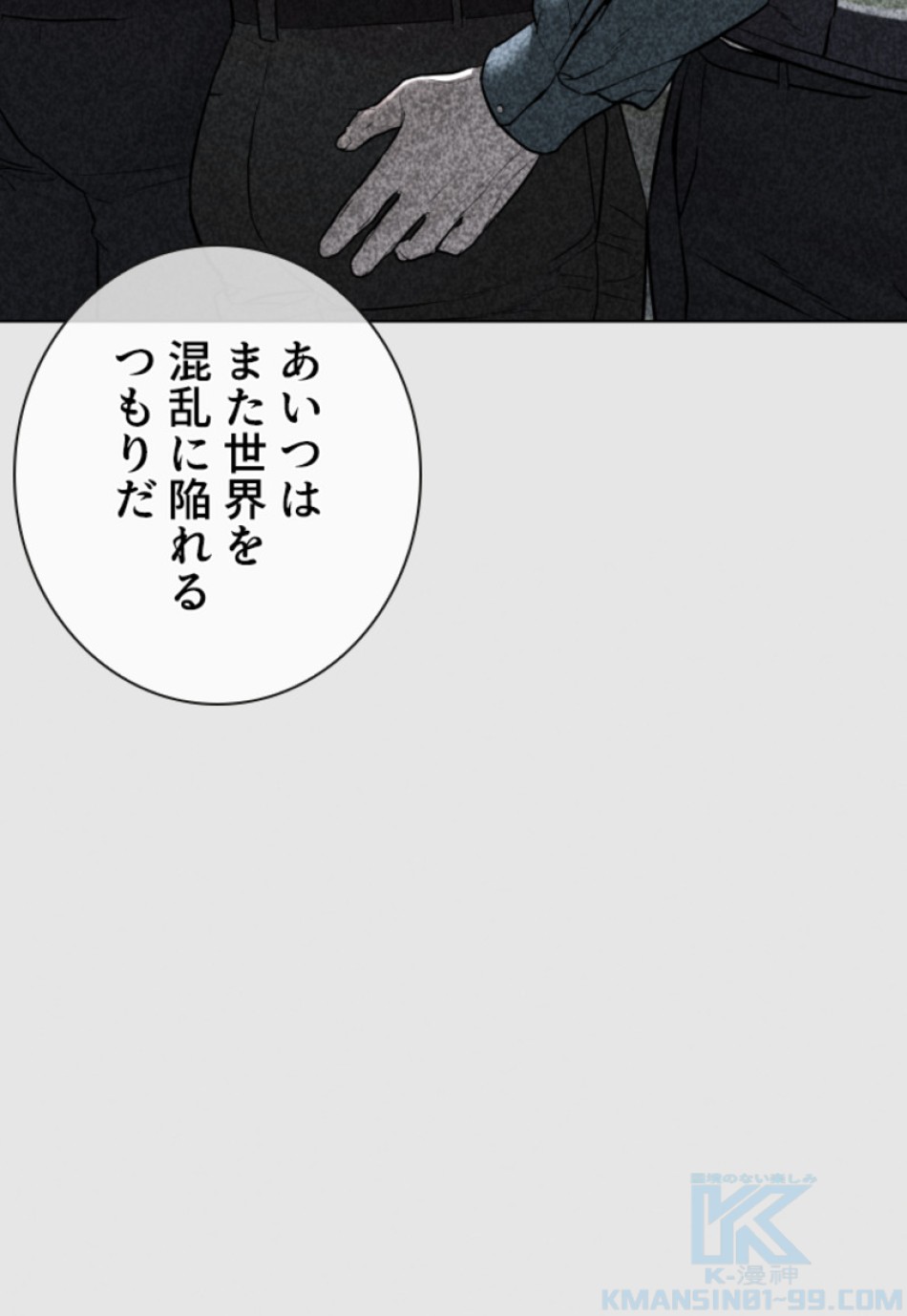 喧嘩独学 第151話 - Page 76