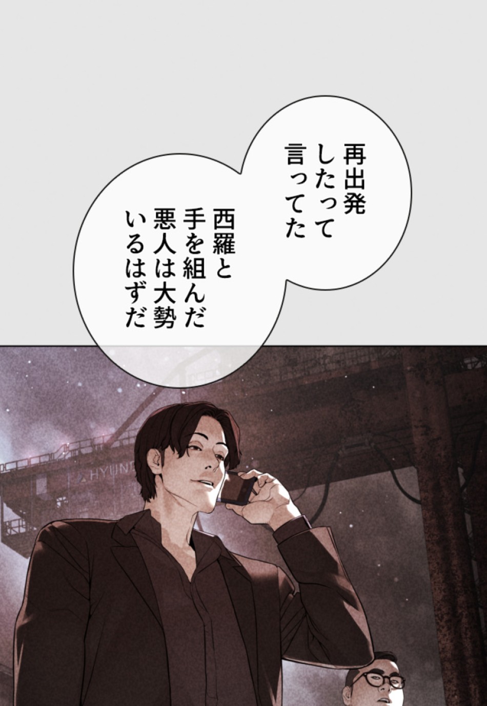 喧嘩独学 第151話 - Page 77