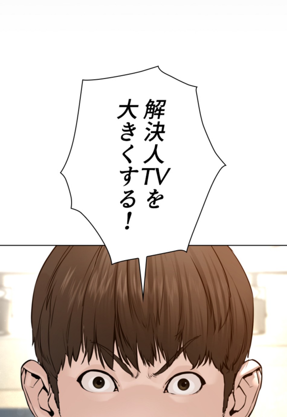 喧嘩独学 第151話 - Page 80