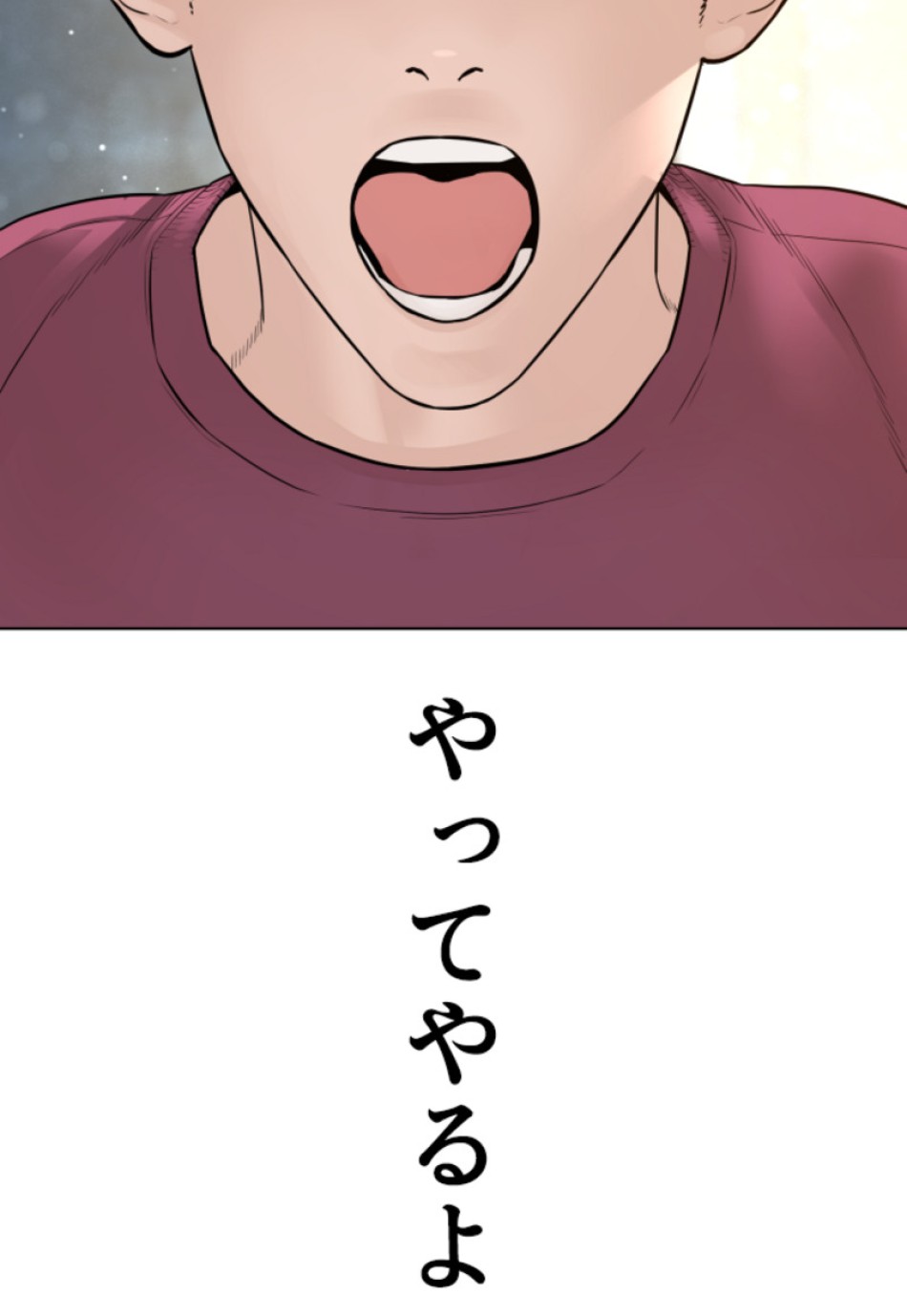 喧嘩独学 第151話 - Page 81