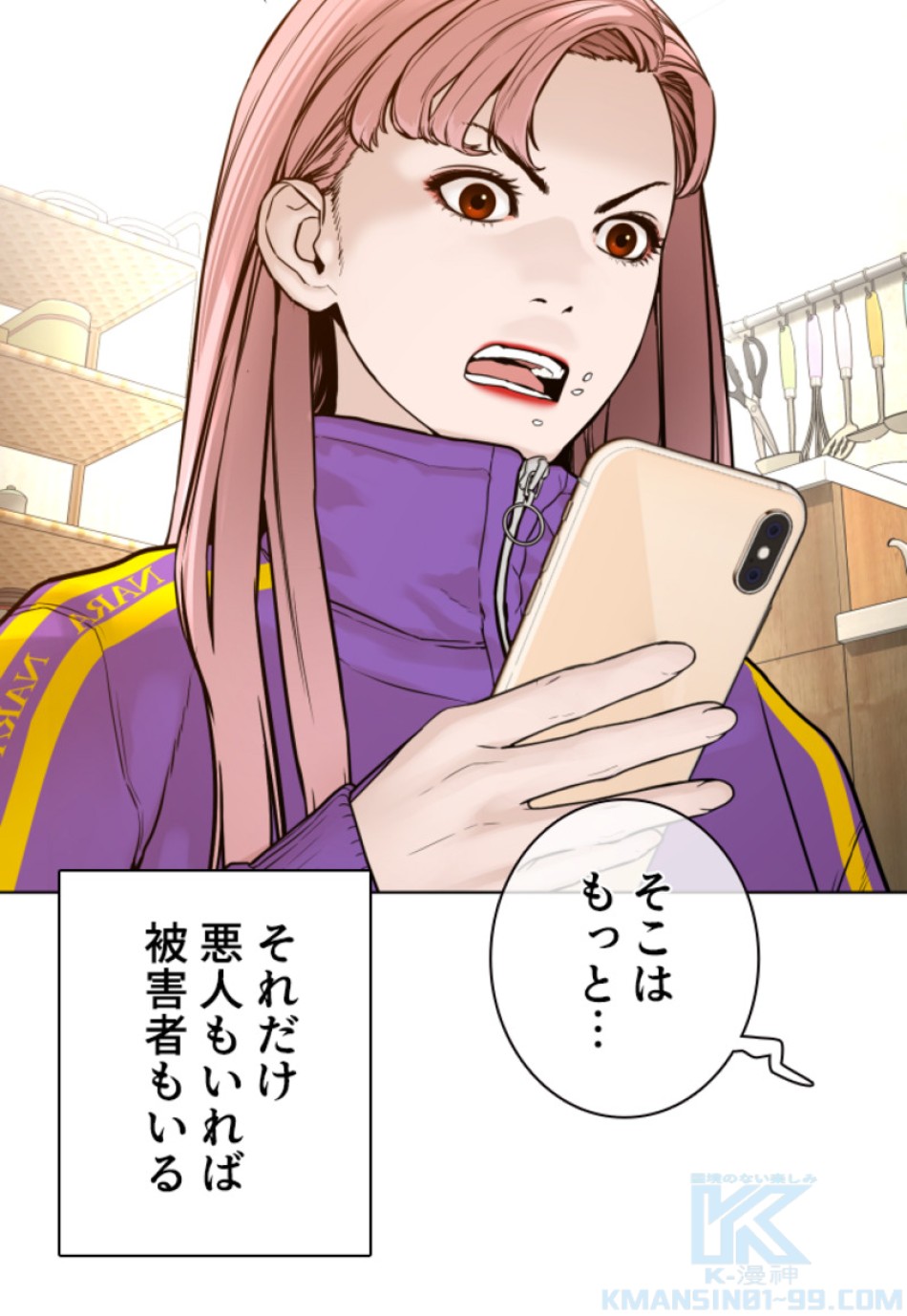 喧嘩独学 第151話 - Page 85